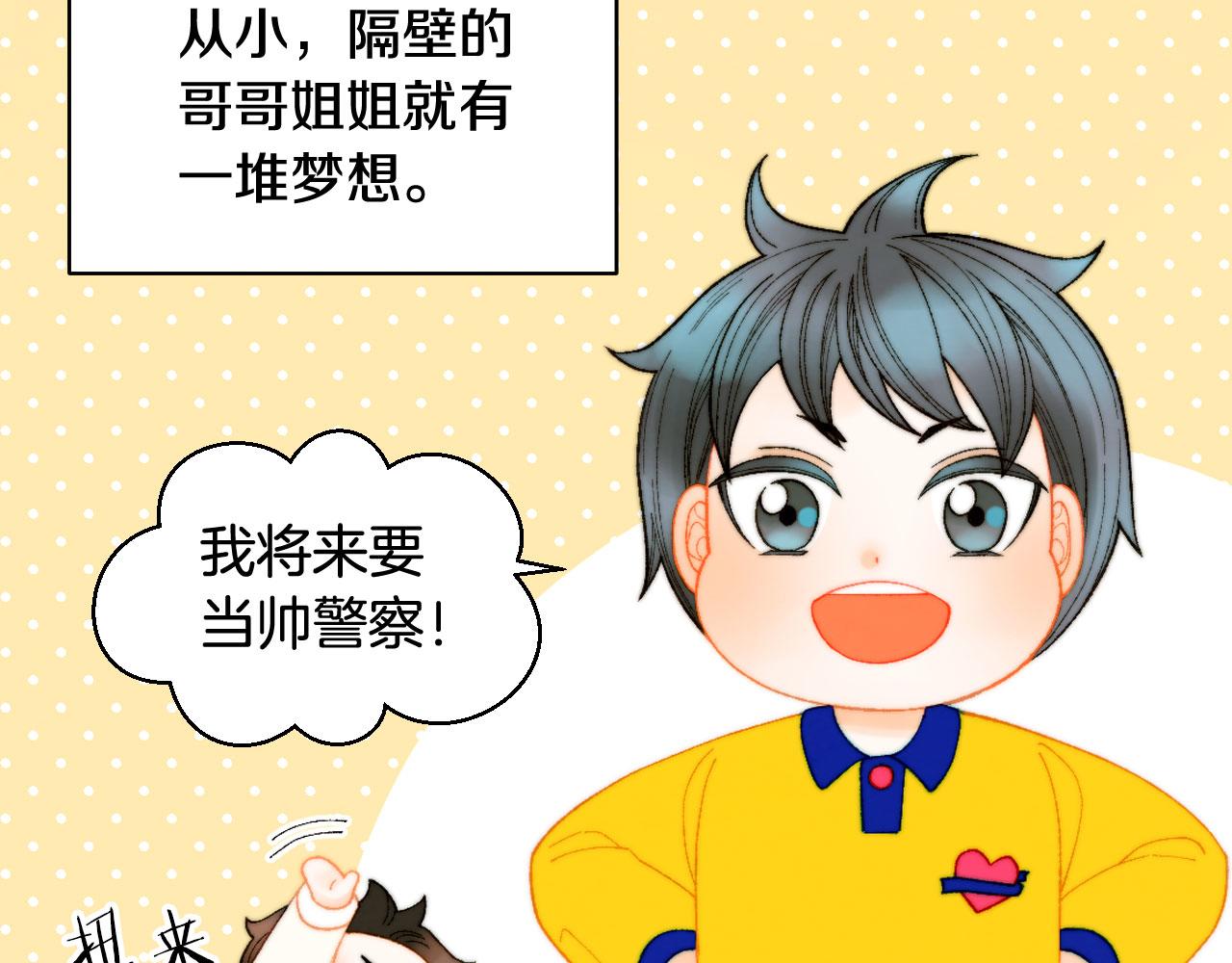 青春特别篇21 不愿放弃5