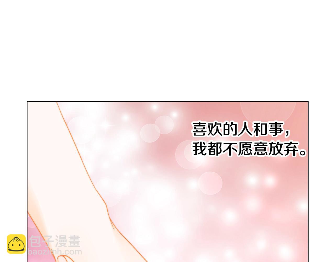 青春特别篇21 不愿放弃53