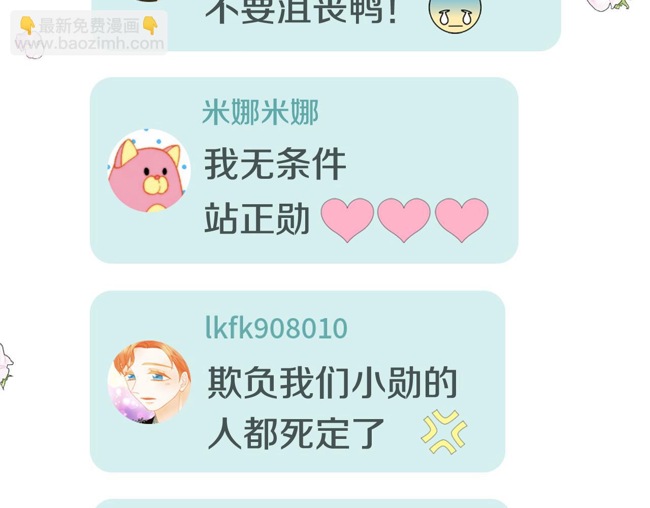 青春特别篇21 不愿放弃71