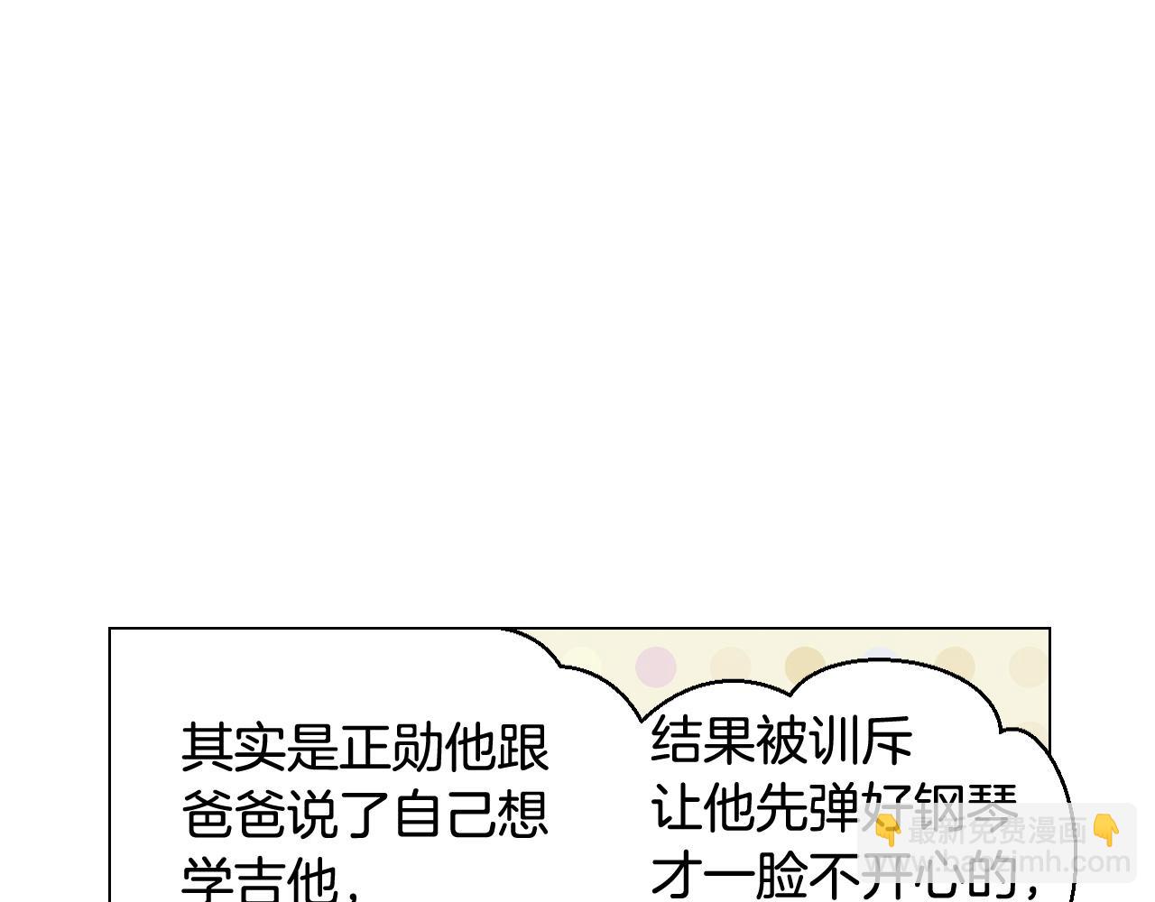 青春特别篇21 不愿放弃74