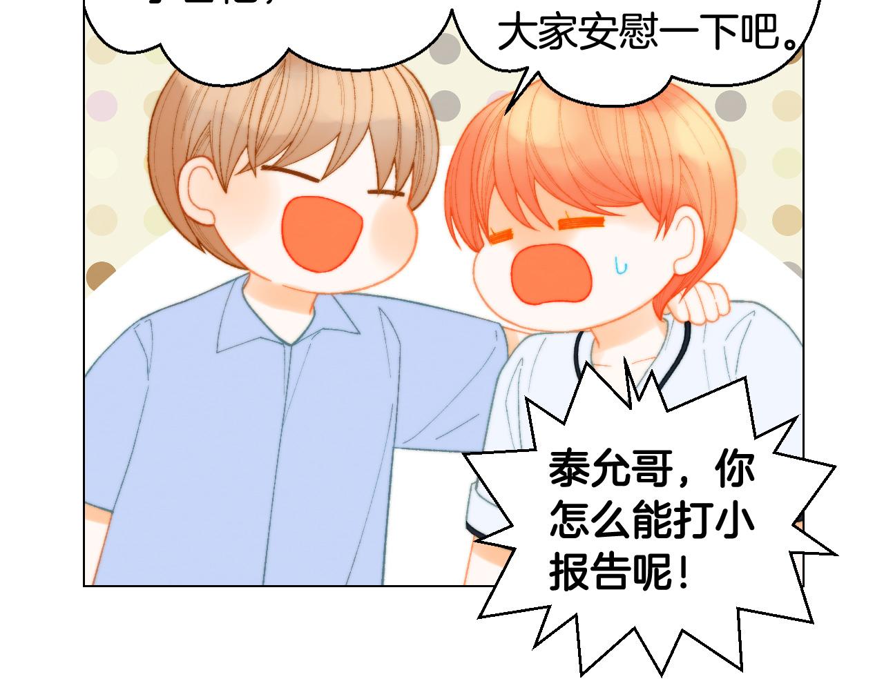青春特别篇21 不愿放弃75