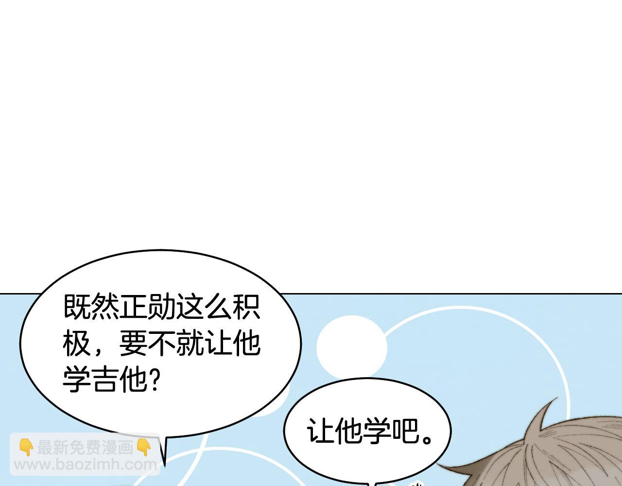 青春特别篇21 不愿放弃88