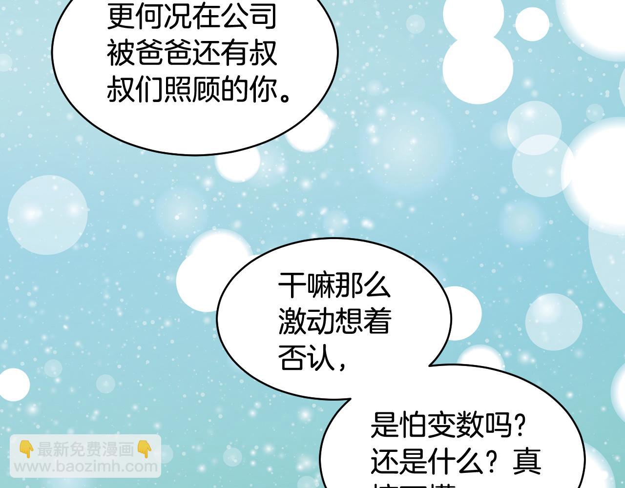 青春特别篇22 爱情or亲情73