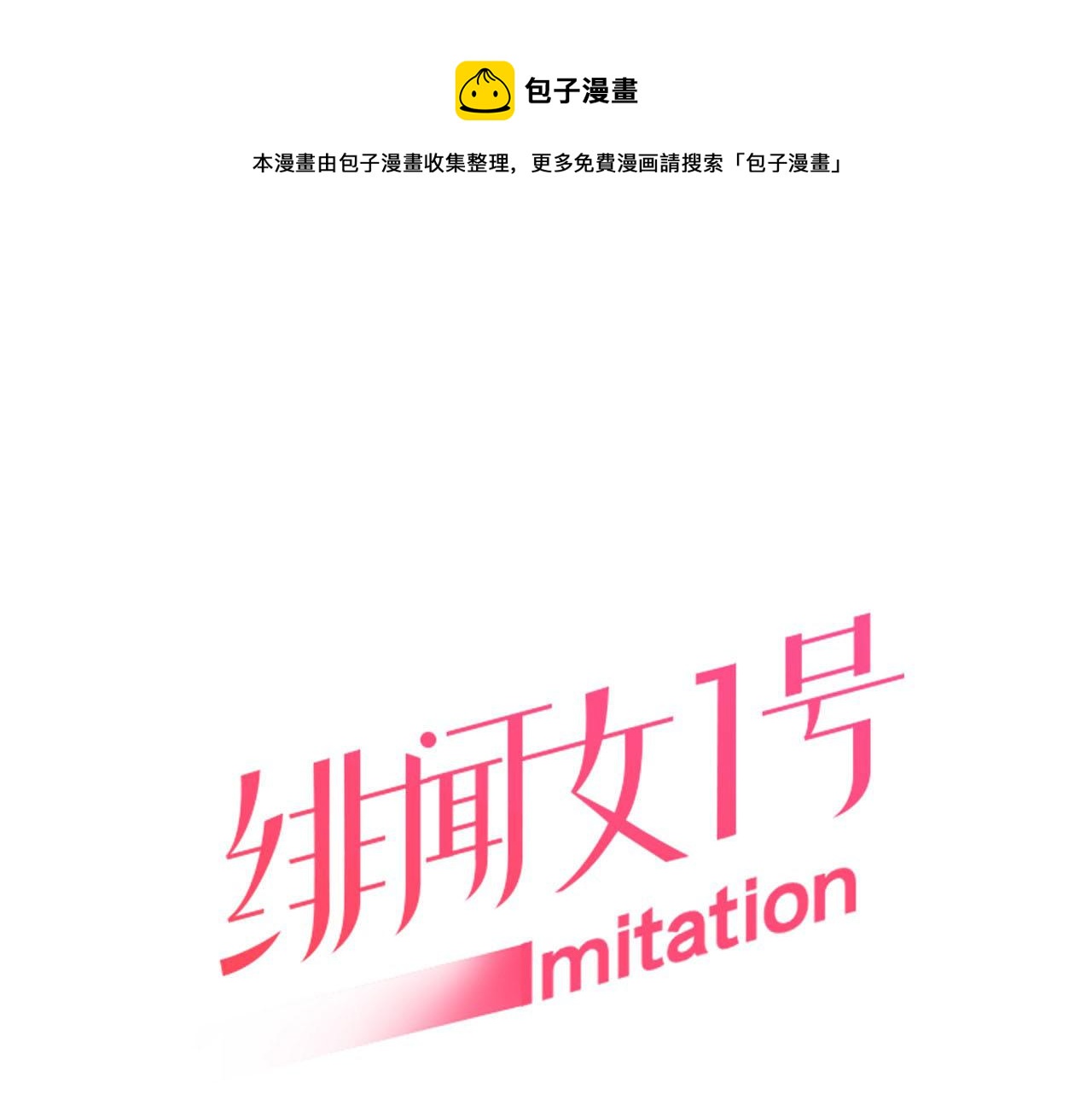 青春特别篇24 表达爱意0