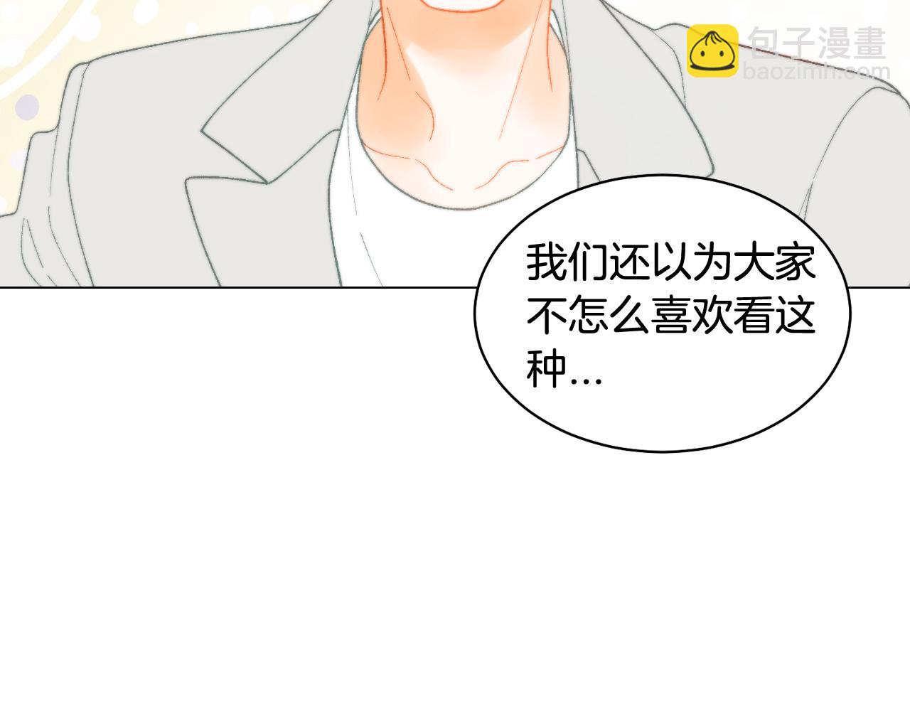 青春特别篇24 表达爱意101