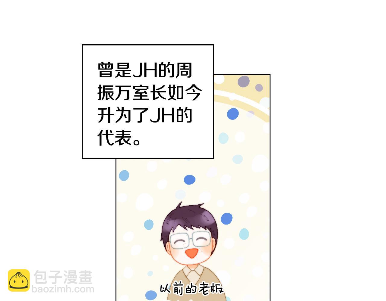 青春特别篇24 表达爱意106