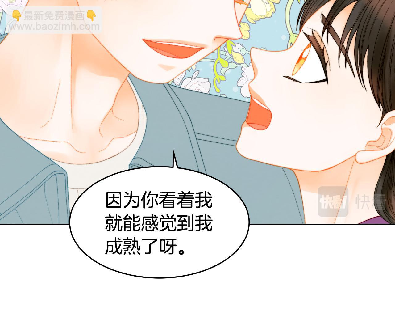 青春特别篇24 表达爱意12