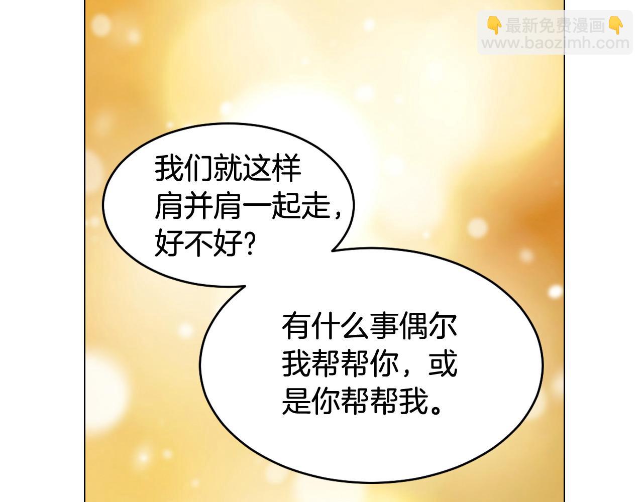 青春特别篇24 表达爱意47