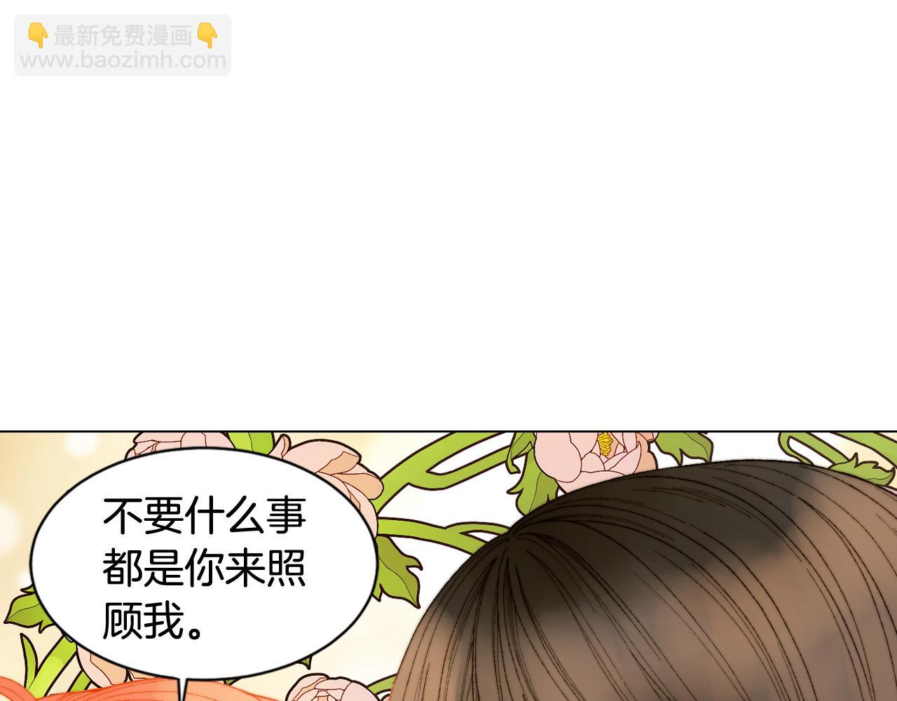 青春特别篇24 表达爱意53