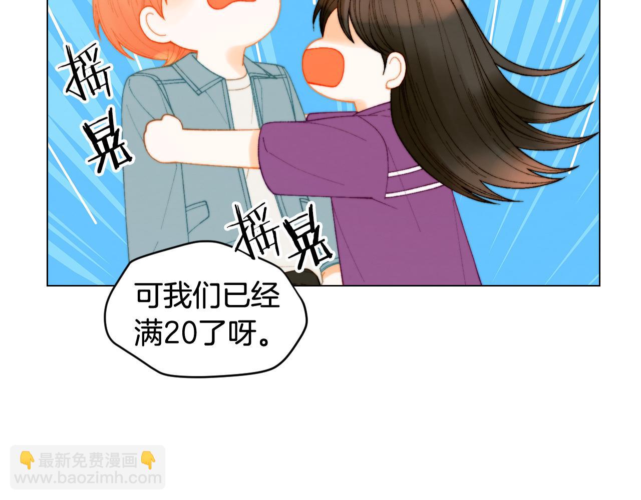 青春特别篇24 表达爱意7