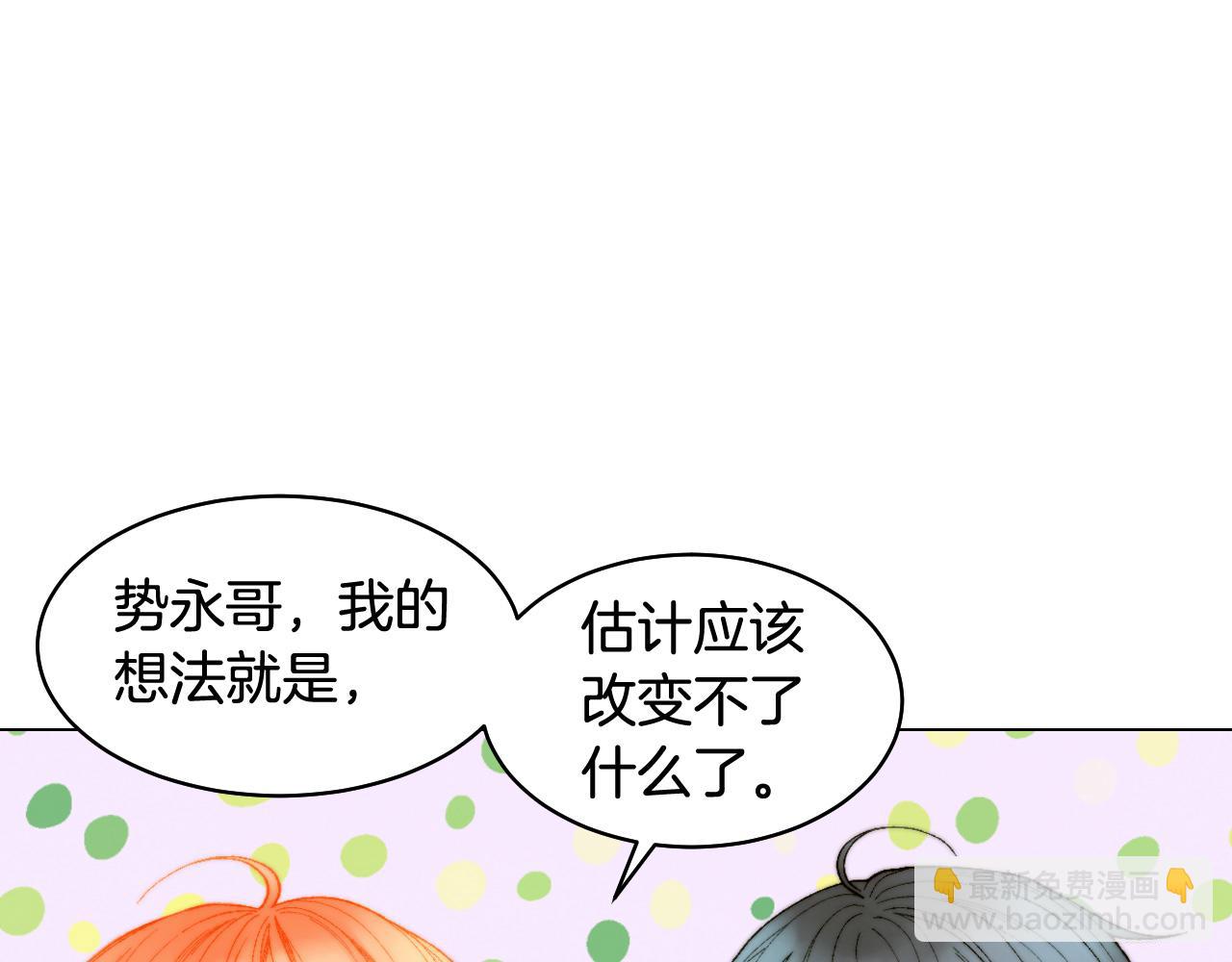 青春特别篇26 校庆演出101