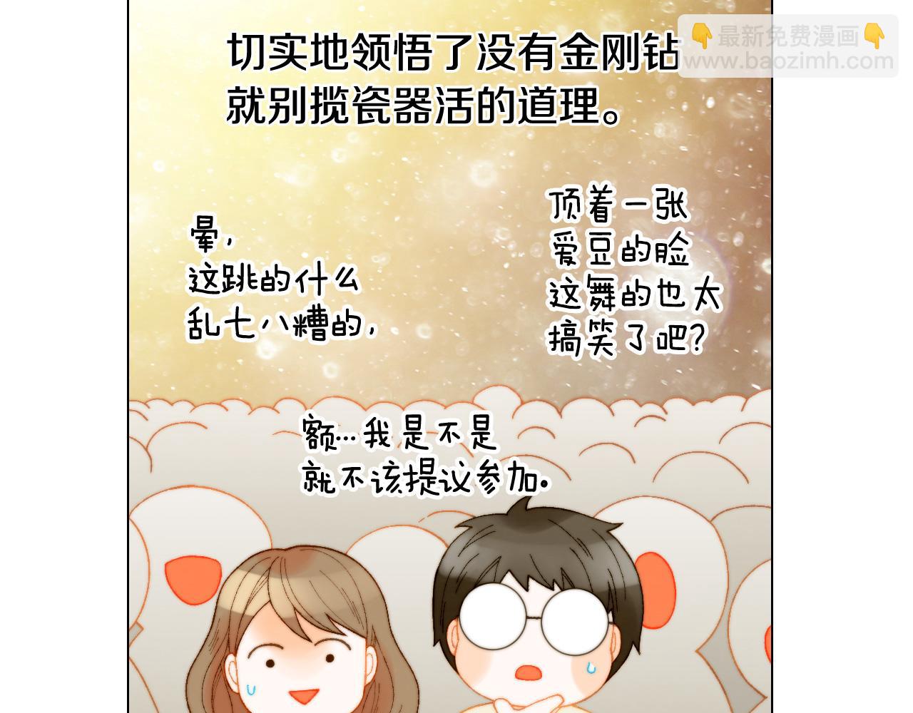 青春特别篇26 校庆演出115