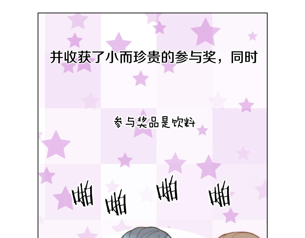 青春特别篇26 校庆演出117