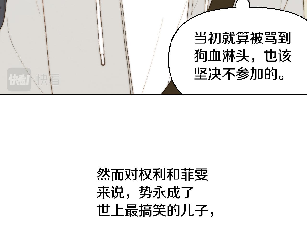 青春特别篇26 校庆演出121