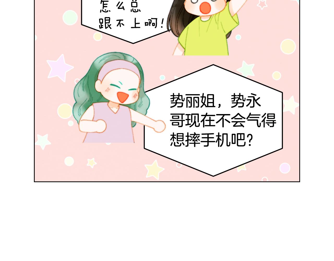 青春特别篇26 校庆演出138