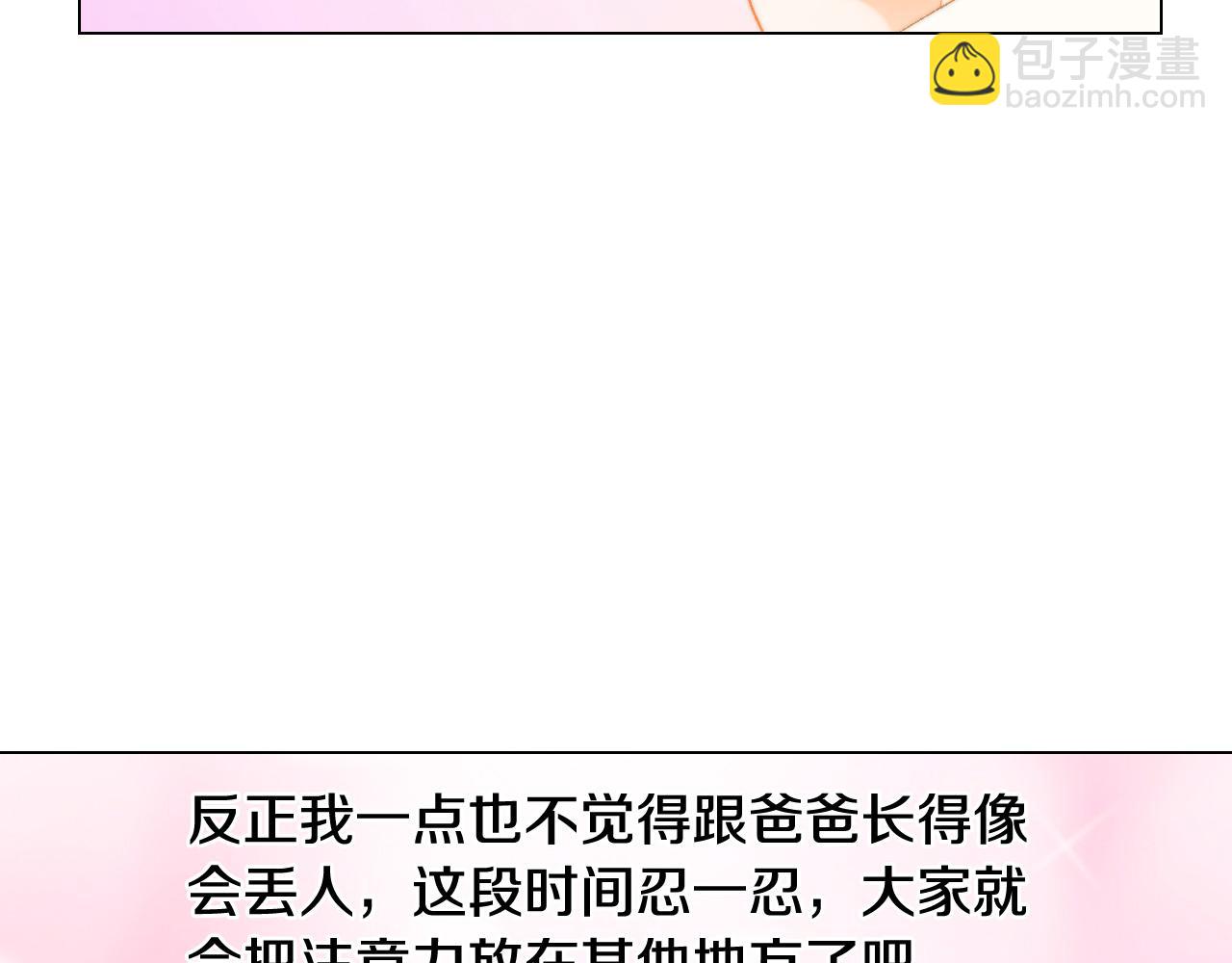 青春特别篇26 校庆演出23