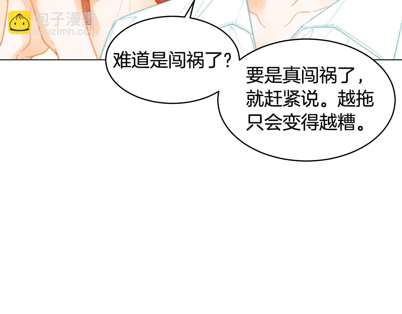 青春特别篇26 校庆演出57