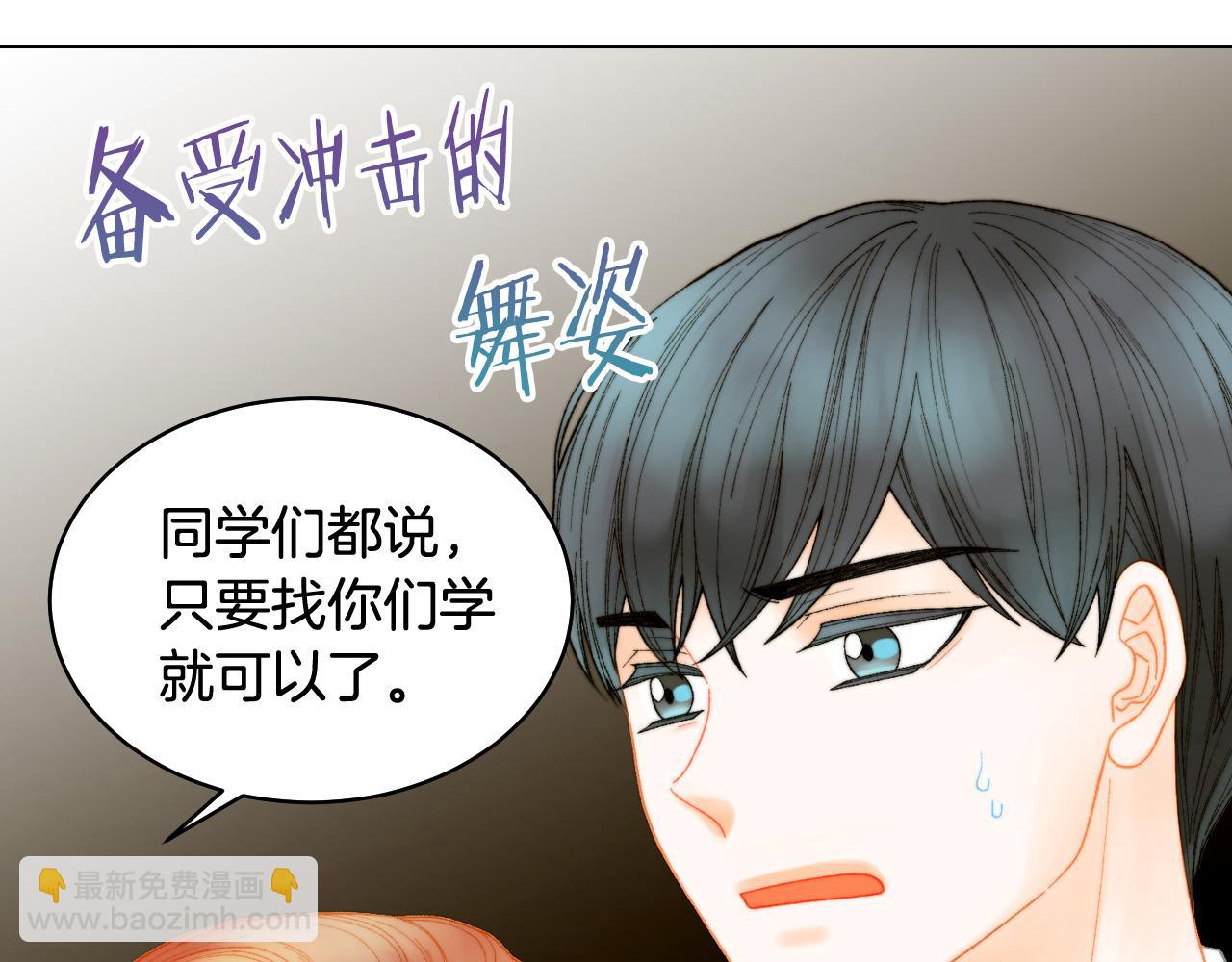 青春特别篇26 校庆演出72
