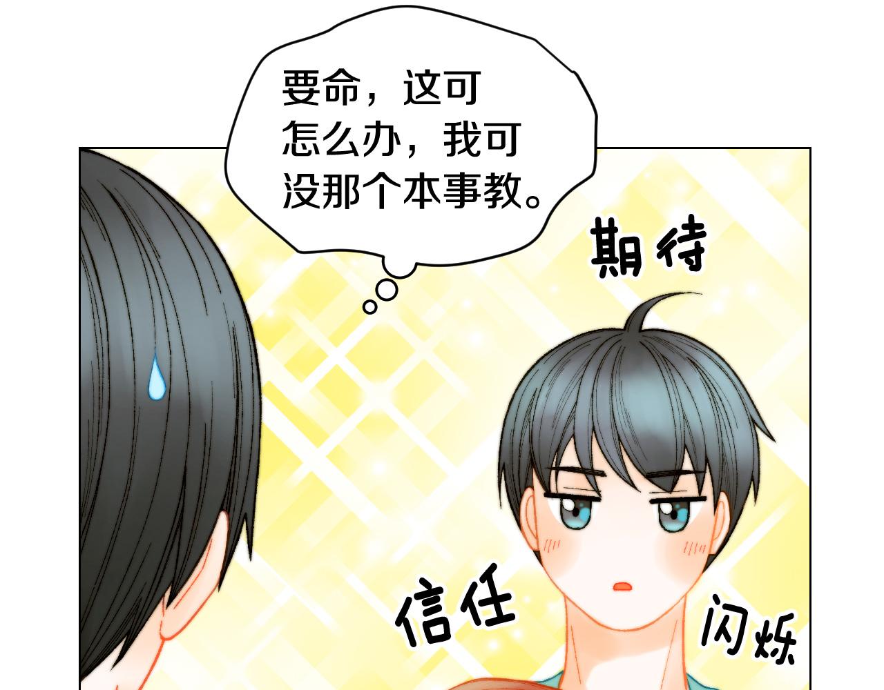 青春特别篇26 校庆演出77