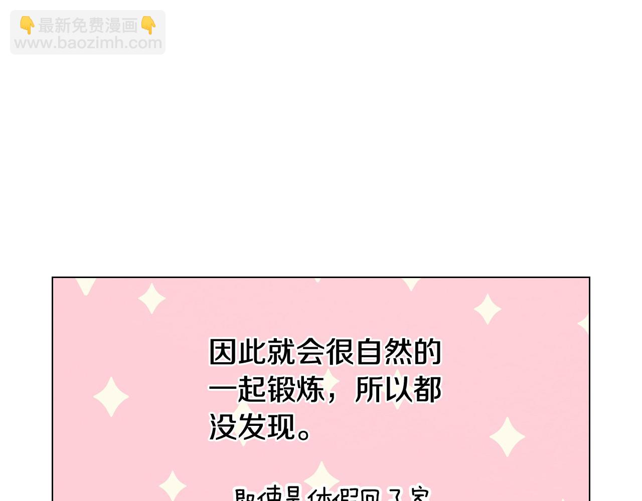 青春特别篇26 校庆演出81