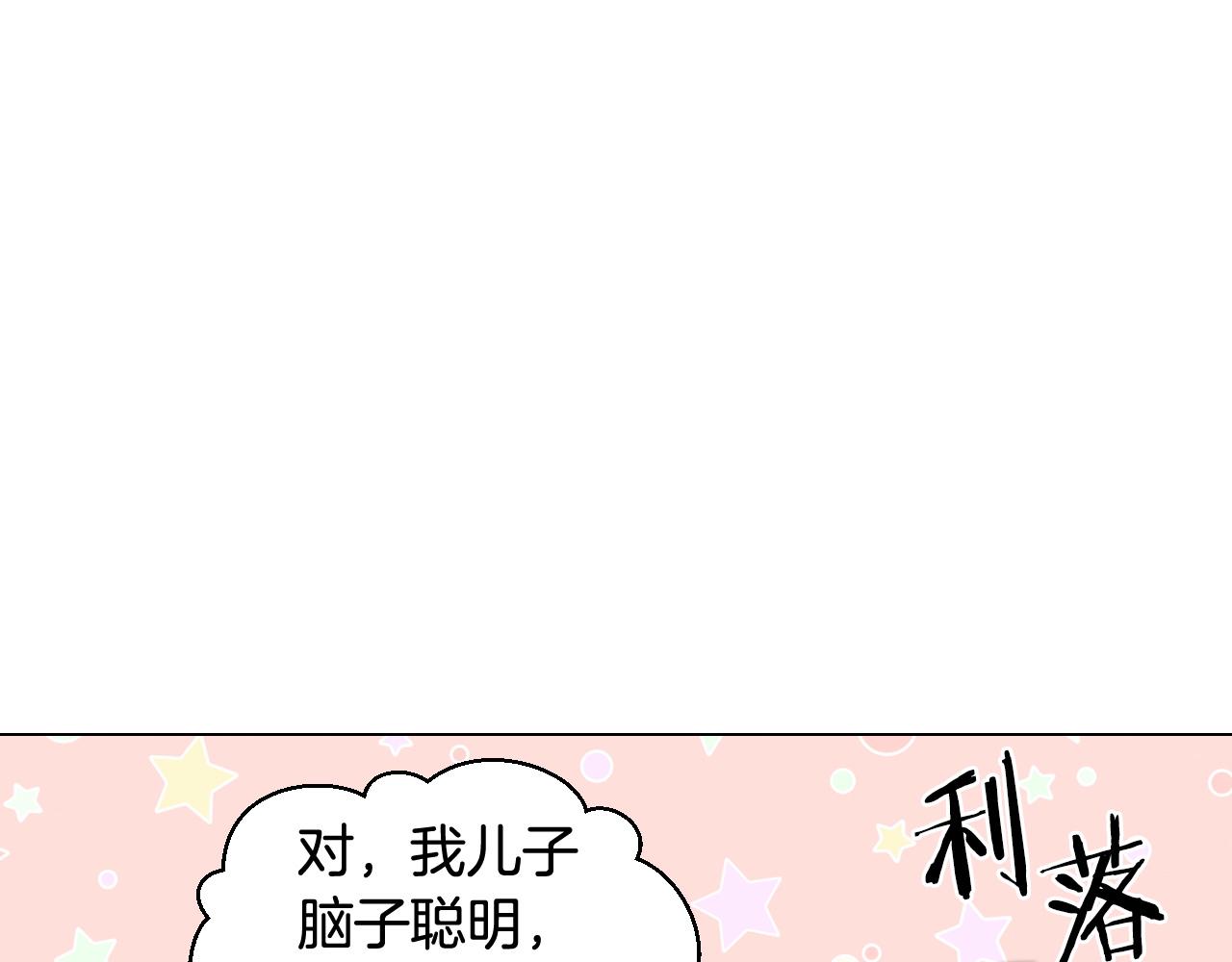 青春特别篇26 校庆演出87