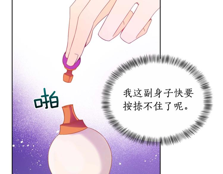 第6话 便宜哥哥又被怼？101