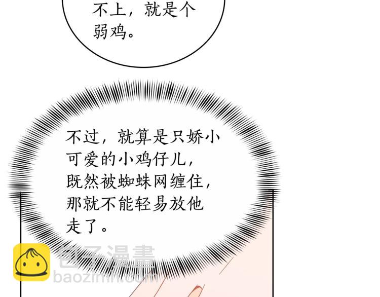 第6话 便宜哥哥又被怼？104