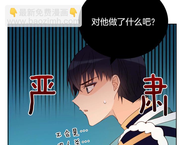 第6话 便宜哥哥又被怼？117
