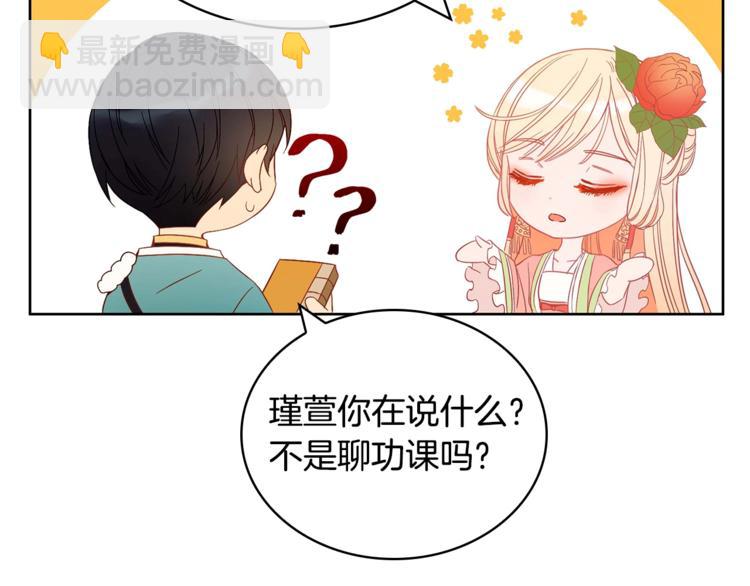 第6话 便宜哥哥又被怼？12