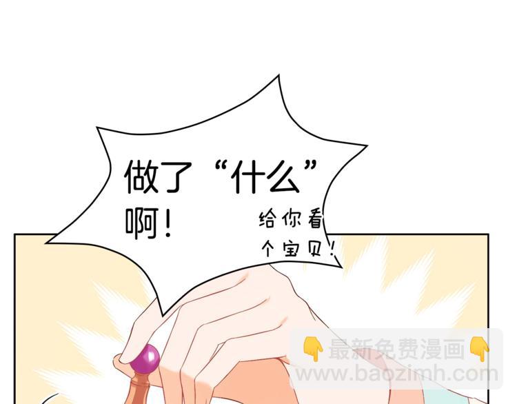 第6话 便宜哥哥又被怼？124