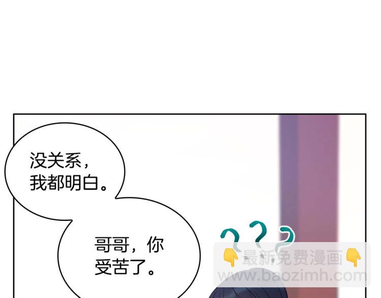 第6话 便宜哥哥又被怼？13