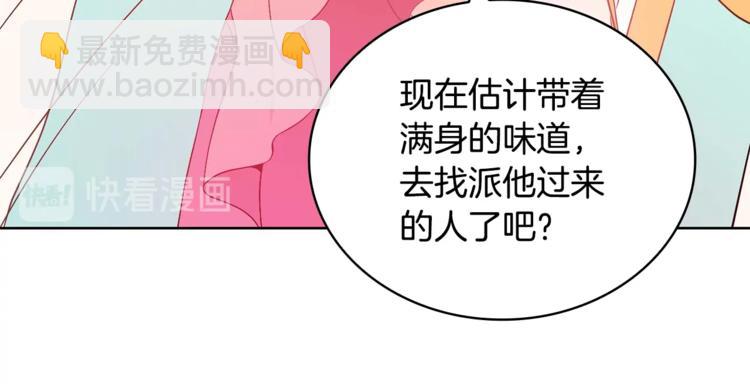 第6话 便宜哥哥又被怼？145