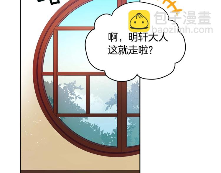 第6话 便宜哥哥又被怼？20