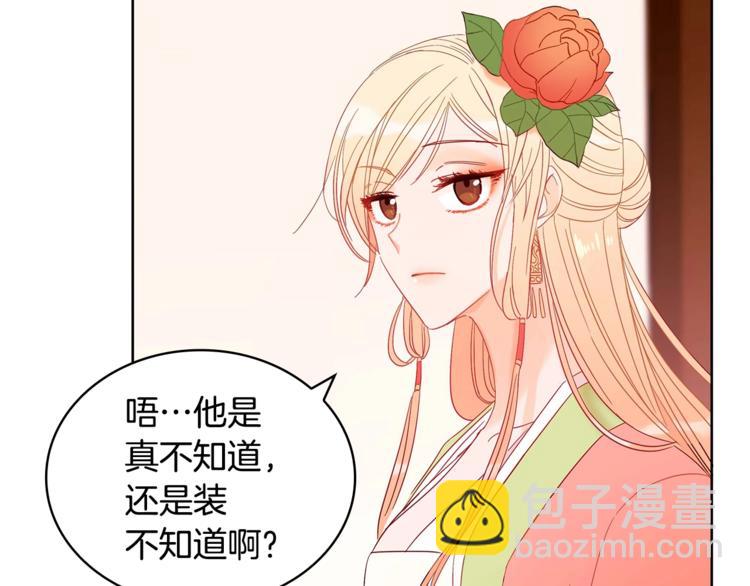 第6话 便宜哥哥又被怼？22