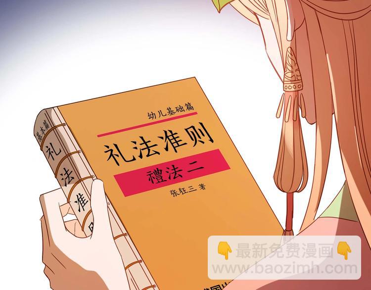 第6话 便宜哥哥又被怼？29