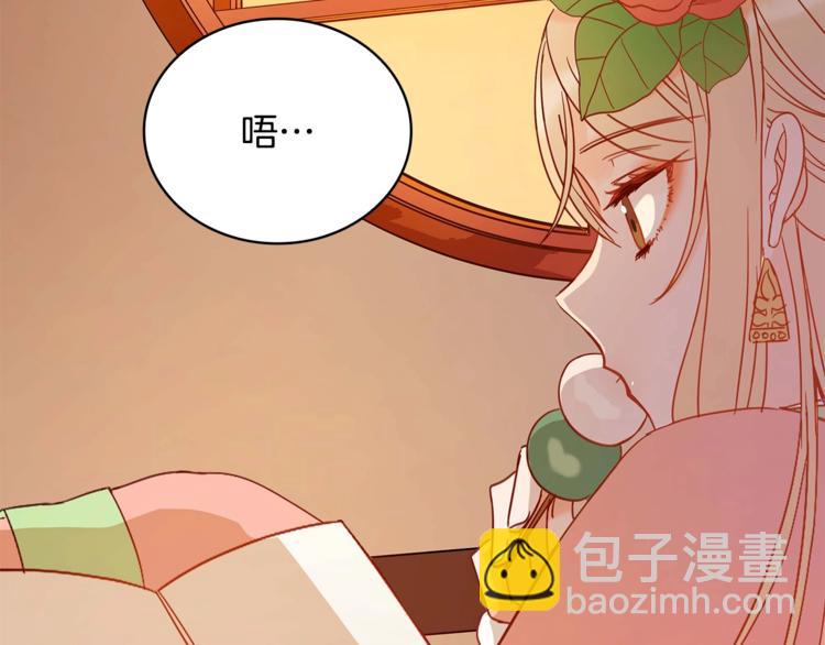 第6话 便宜哥哥又被怼？37