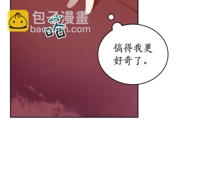 第6话 便宜哥哥又被怼？4