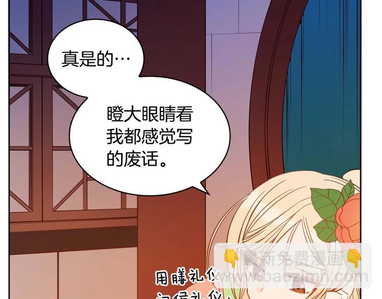 第6话 便宜哥哥又被怼？40