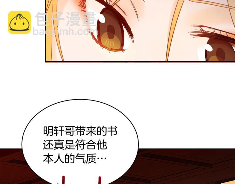 第6话 便宜哥哥又被怼？43