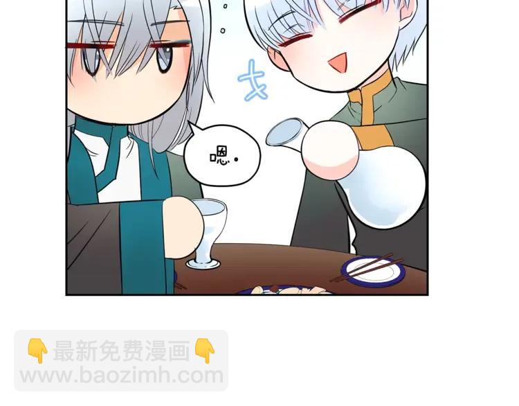 第23话 同僚间的酒局？170