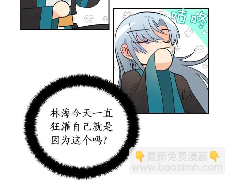 第23话 同僚间的酒局？181