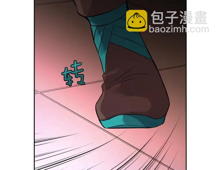 第23话 同僚间的酒局？55