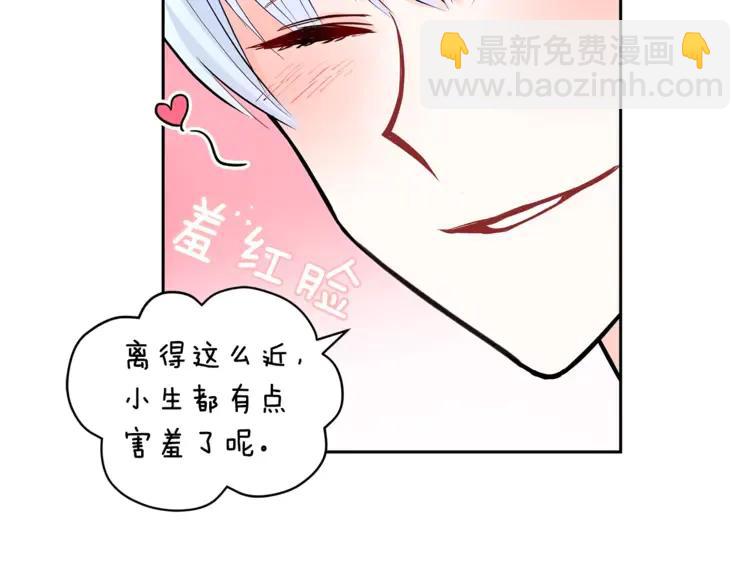 第23话 同僚间的酒局？61