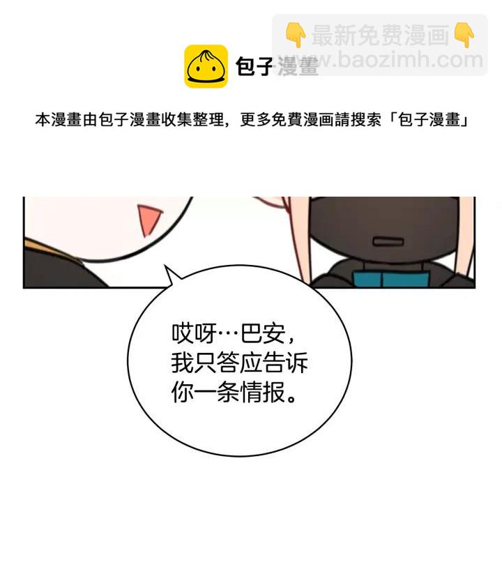 第40话 相互威胁156