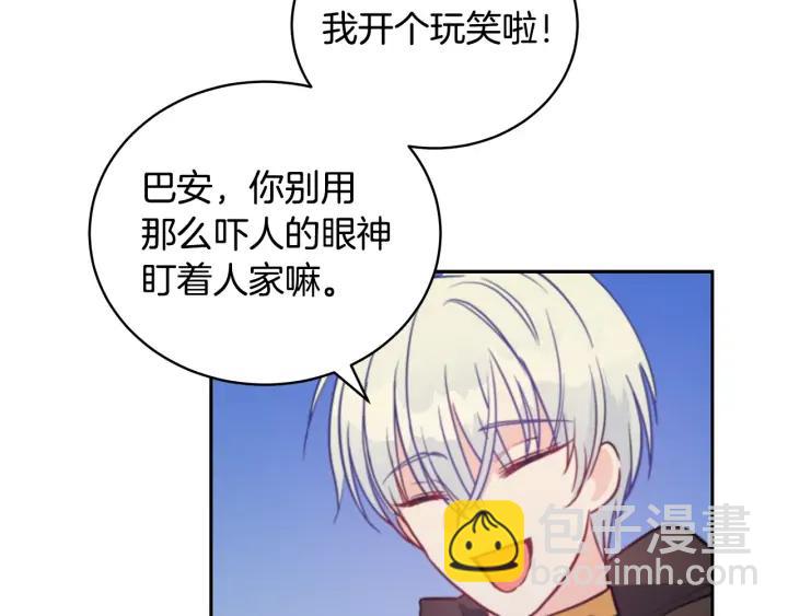 第40话 相互威胁41