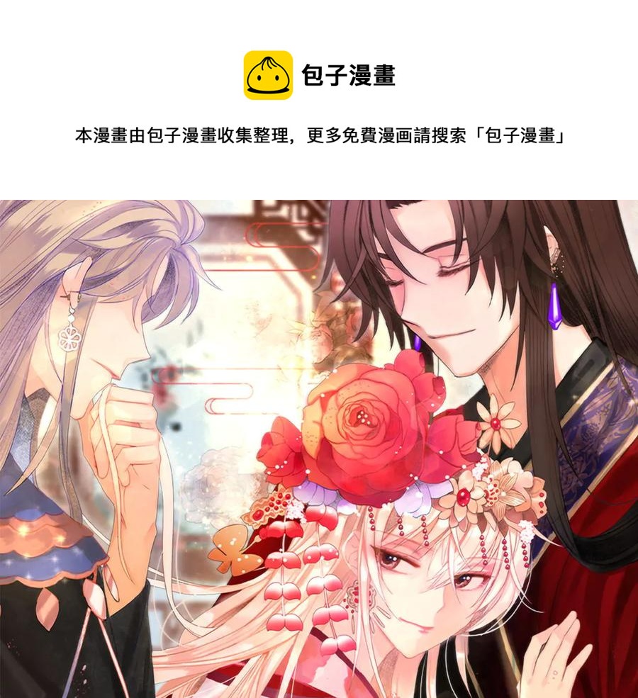 第66话 虎族印章0