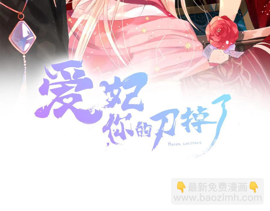 第66话 虎族印章1