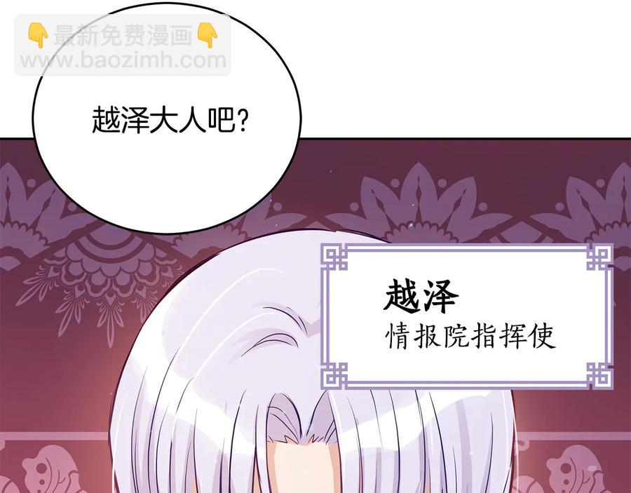 第66话 虎族印章127