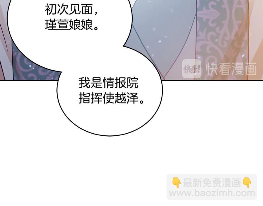 第66话 虎族印章129