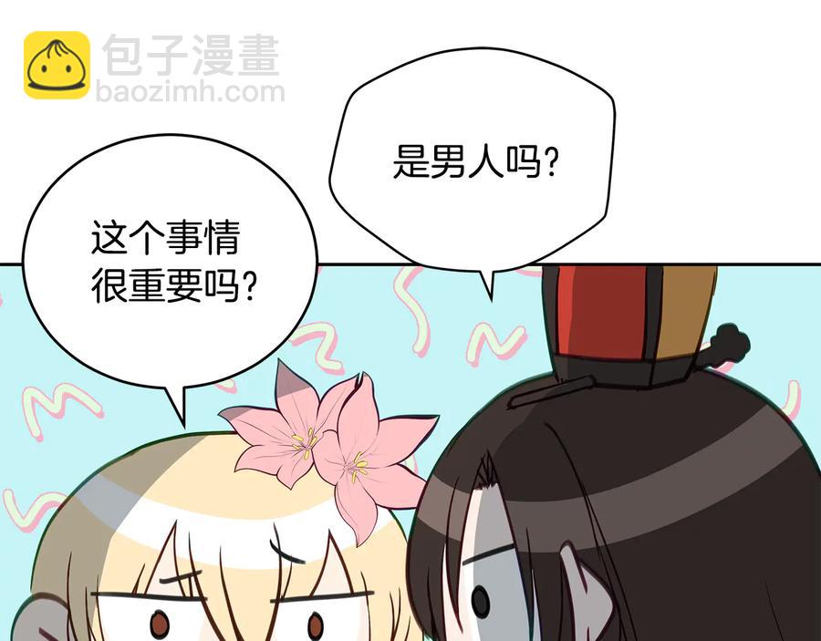 第66话 虎族印章13
